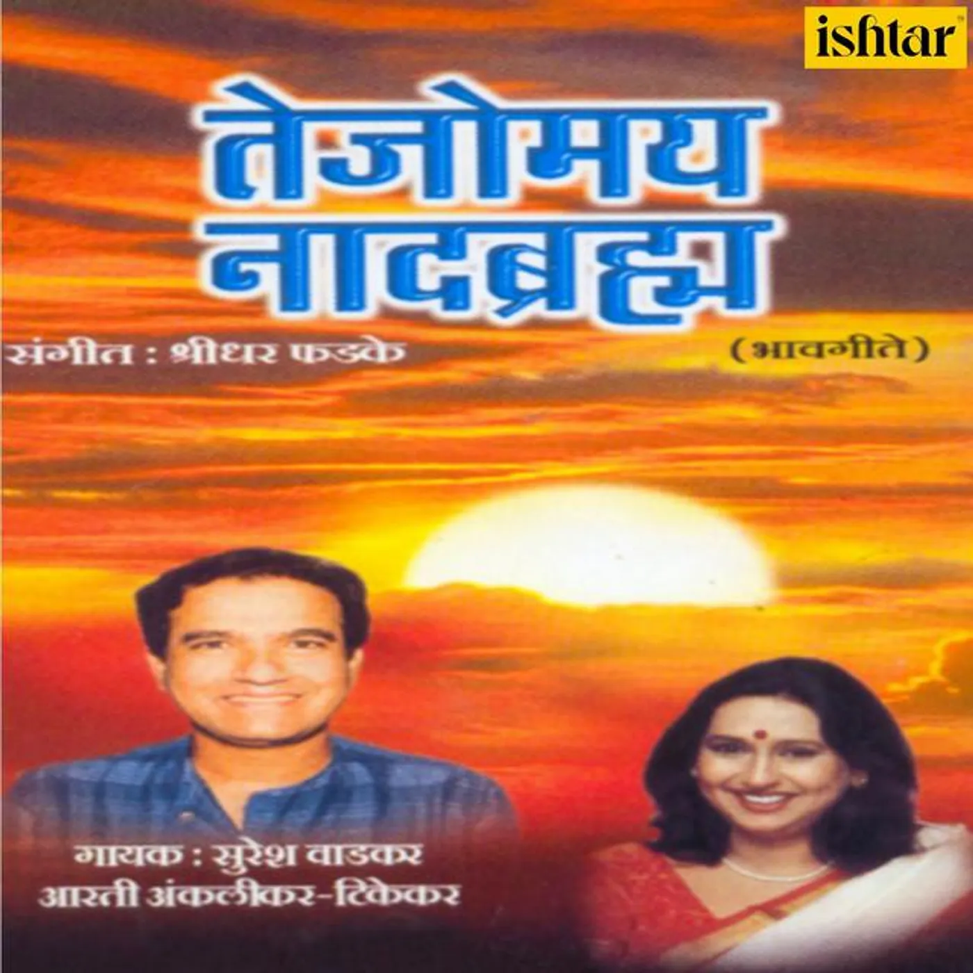 Arati Ankalikar Tikekar Brand Page