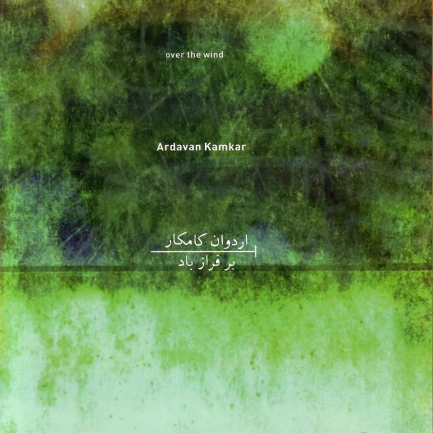 Ardavan Kamkar Brand Page