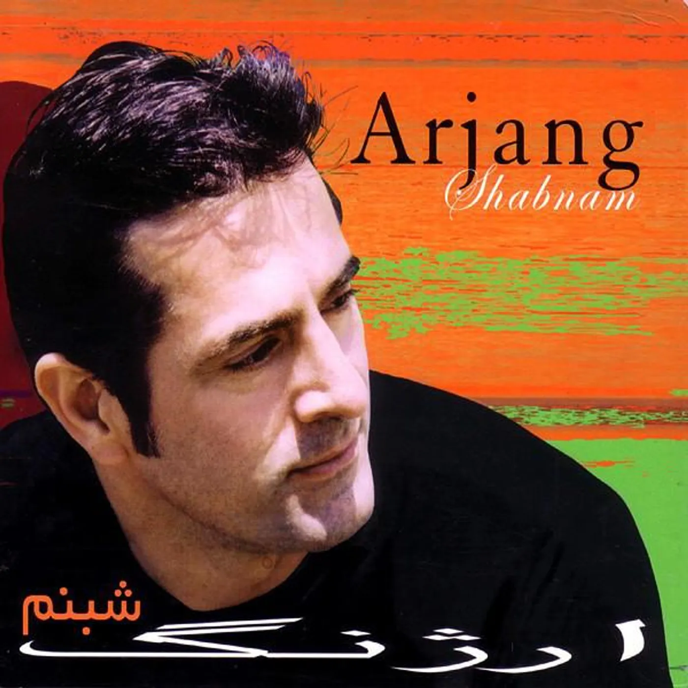 Arjang