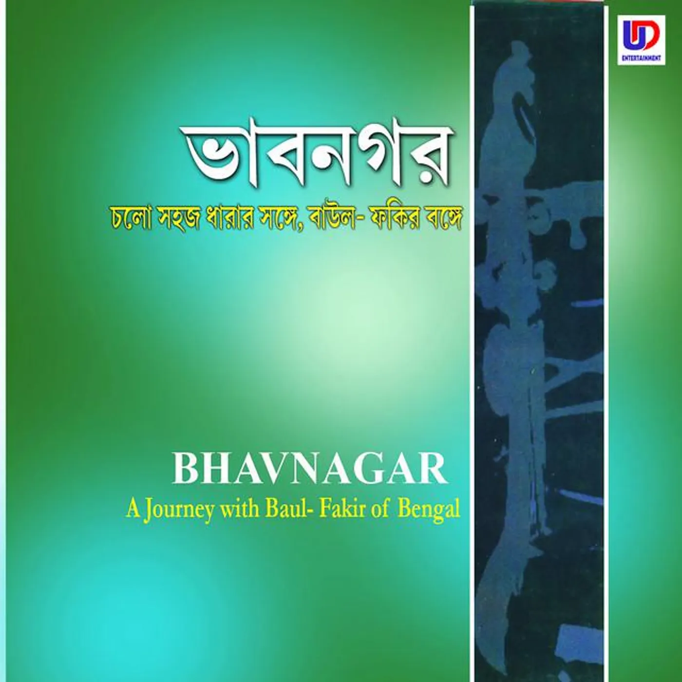 Arjun Khyapa