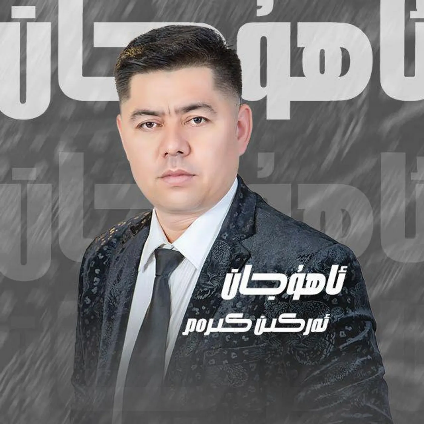 Arkin Kiram