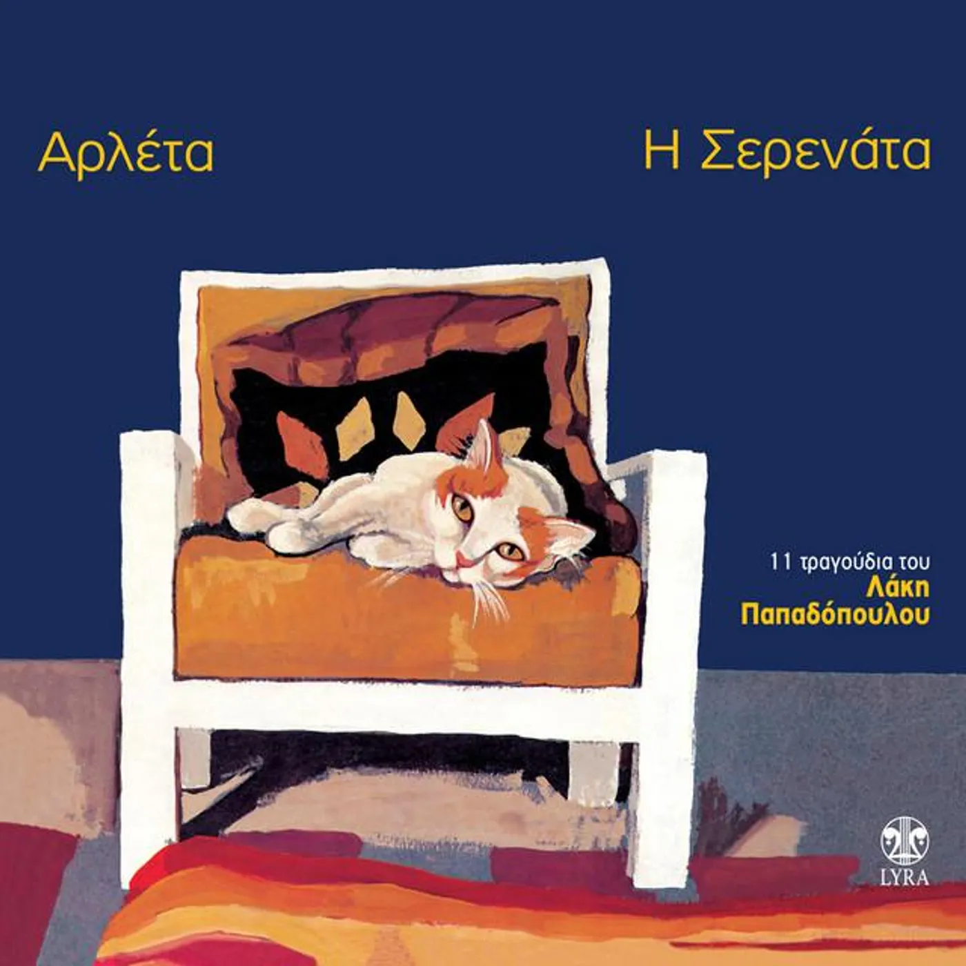 Arleta Brand Page