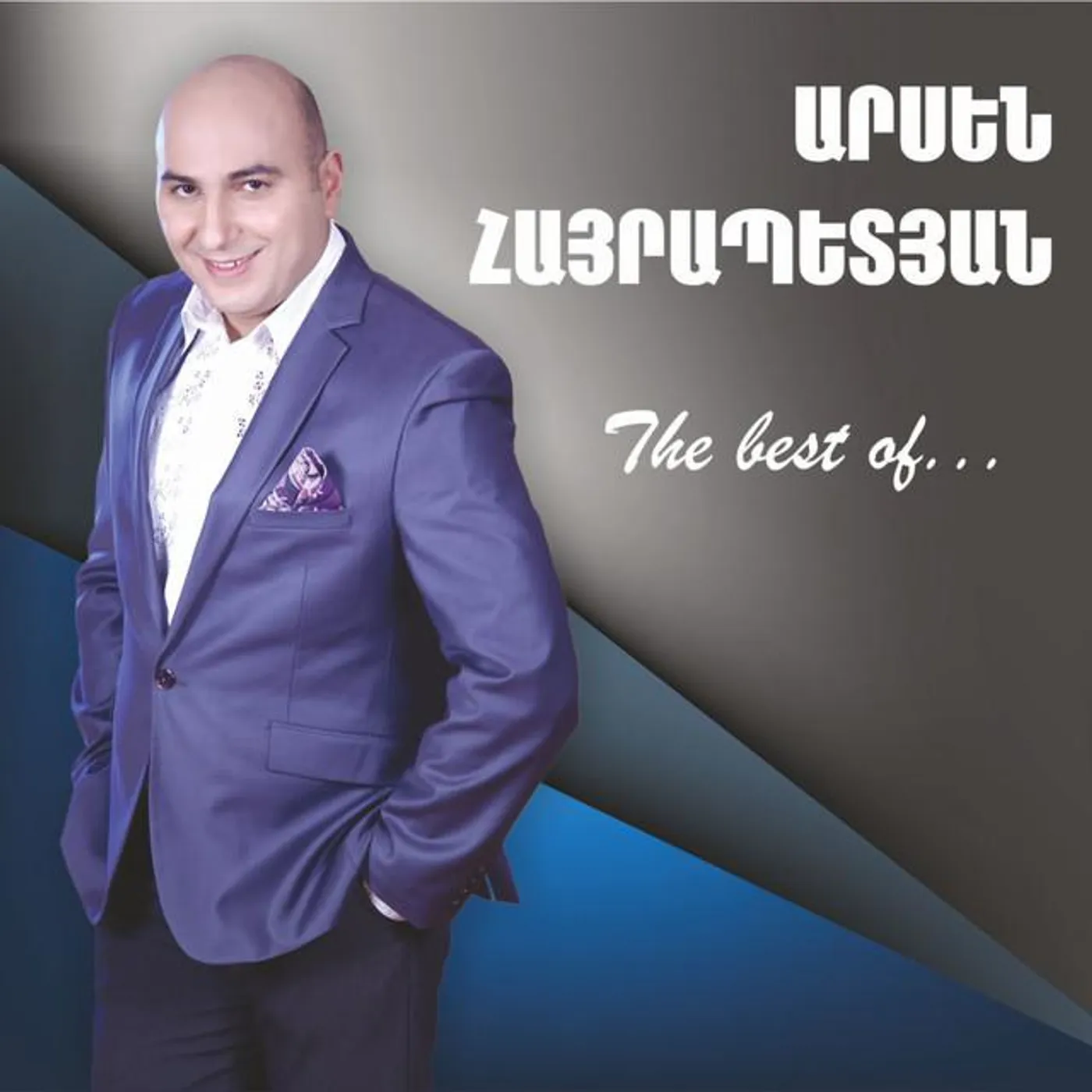 Arsen Hayrapetyan