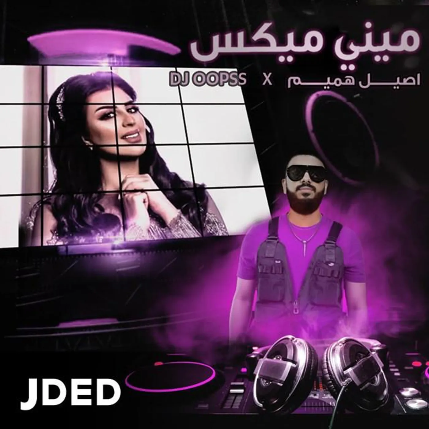 Aseel Hameem And Dj Oopss