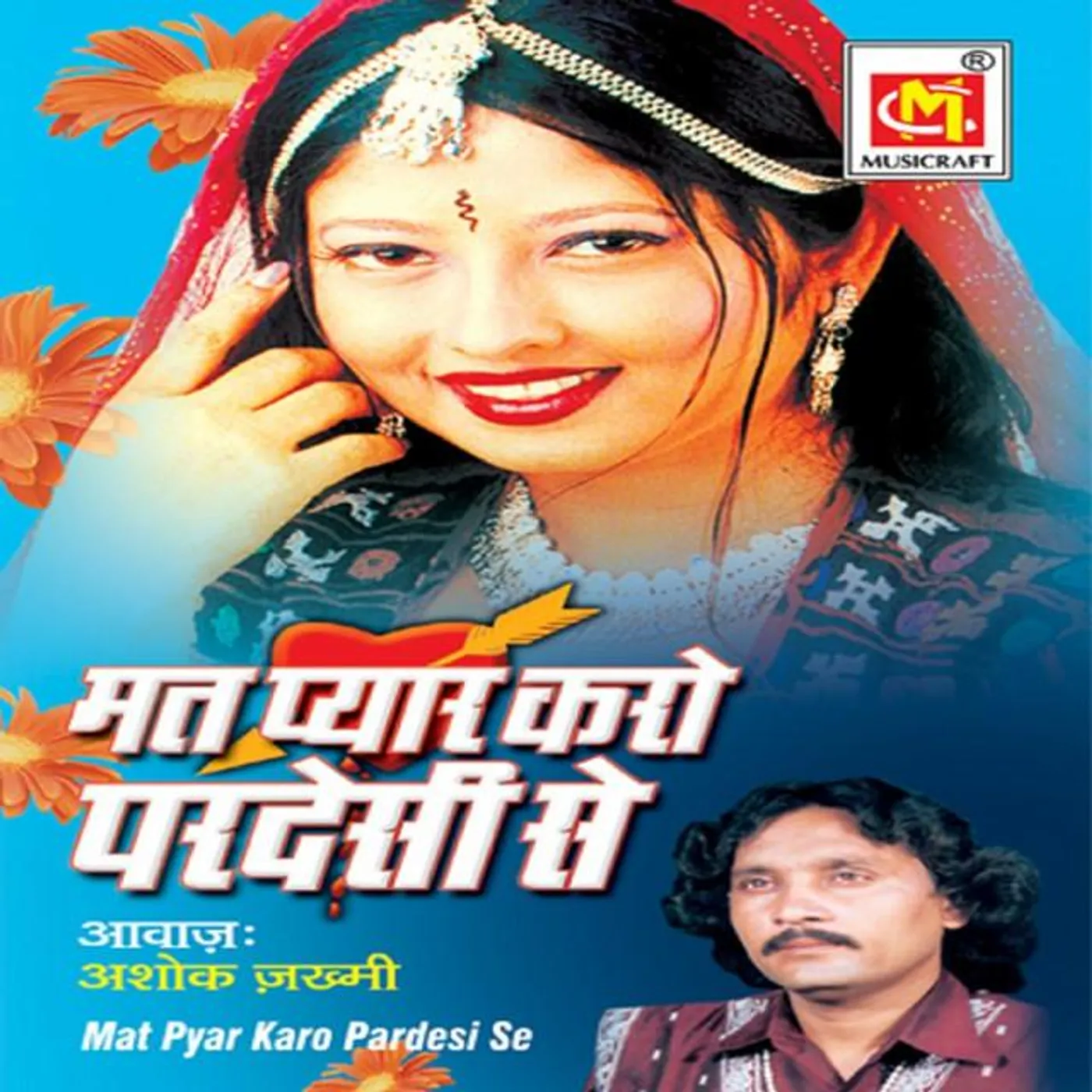 Ashok Zakhmi
