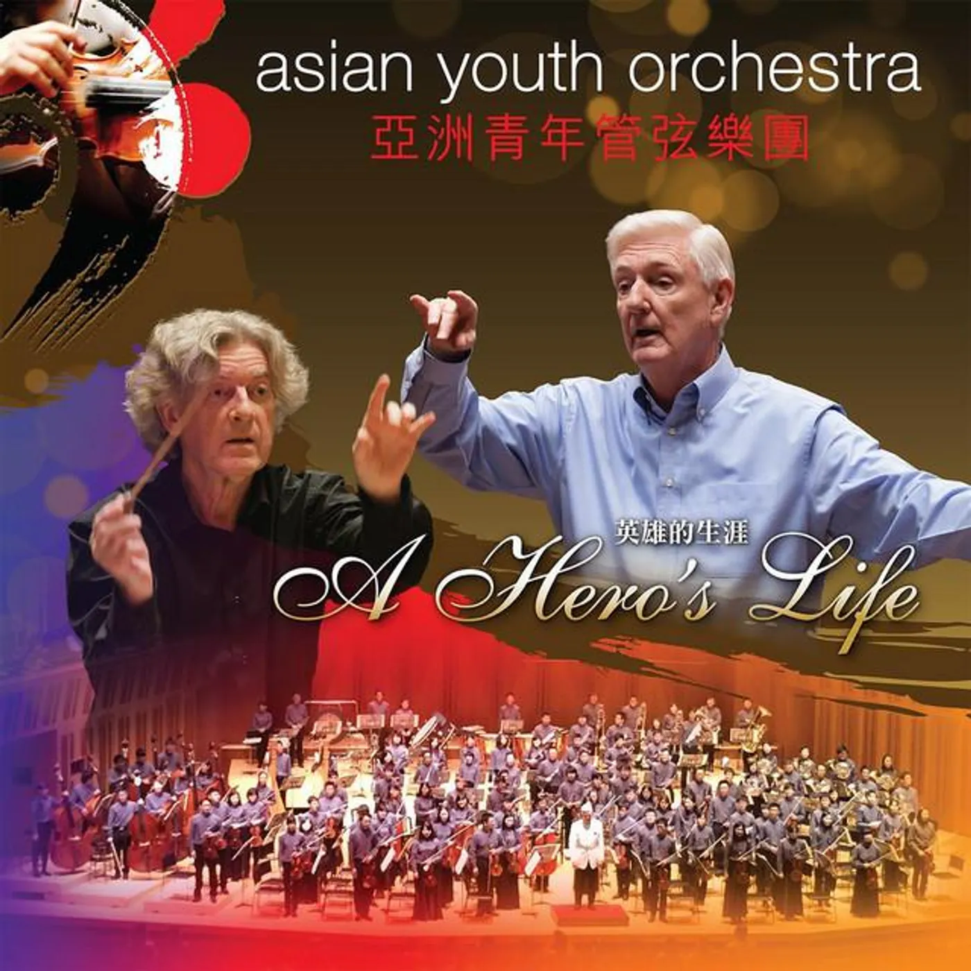 Asian Youth Orchestra Brand Page