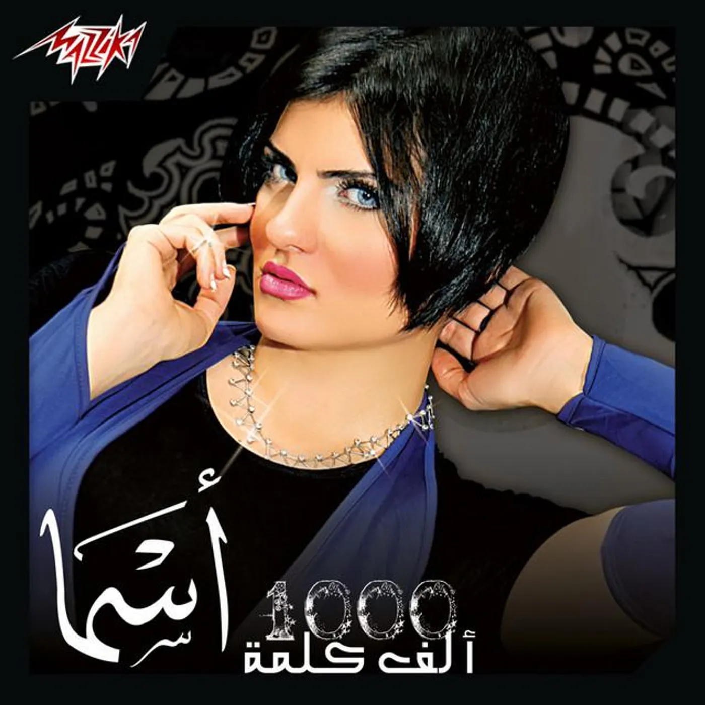 Asma