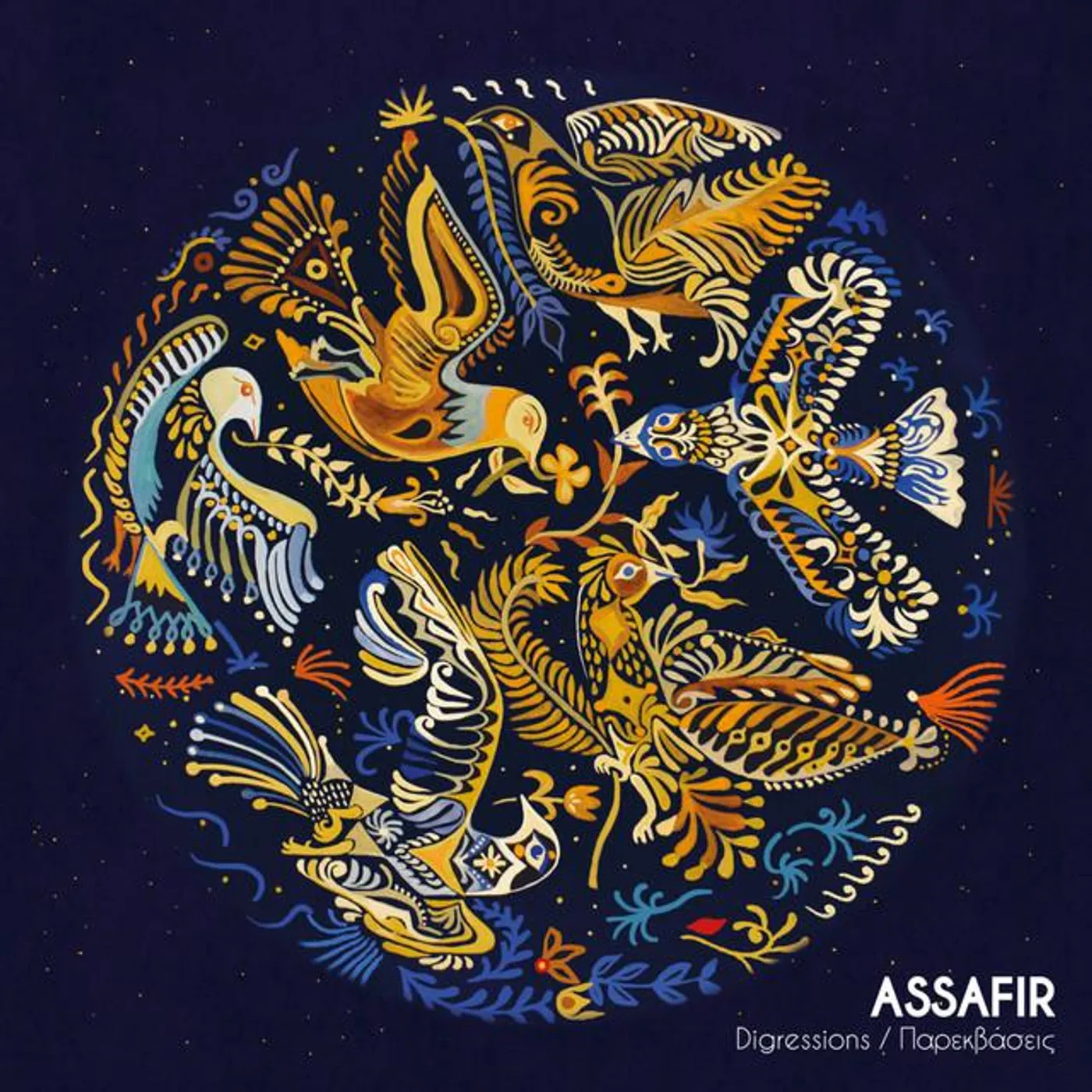 ASSAFIR Brand Page