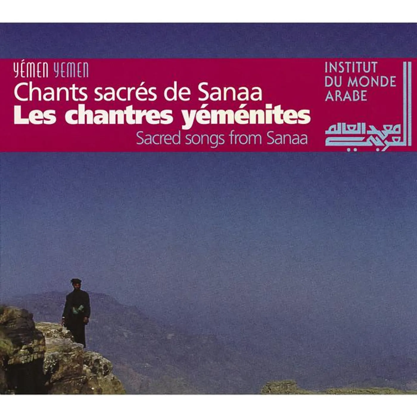 Association des chantres yéménites