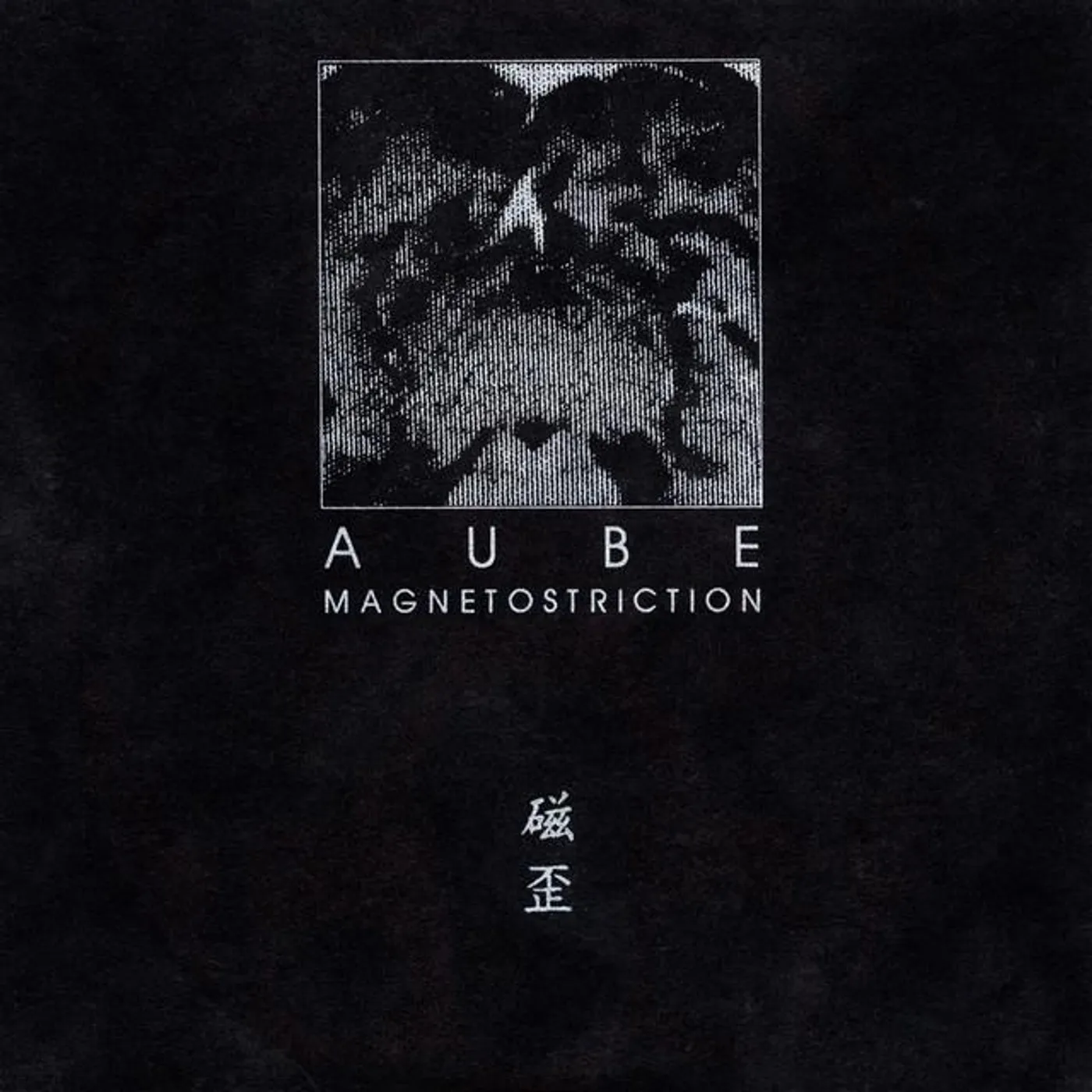 Aube