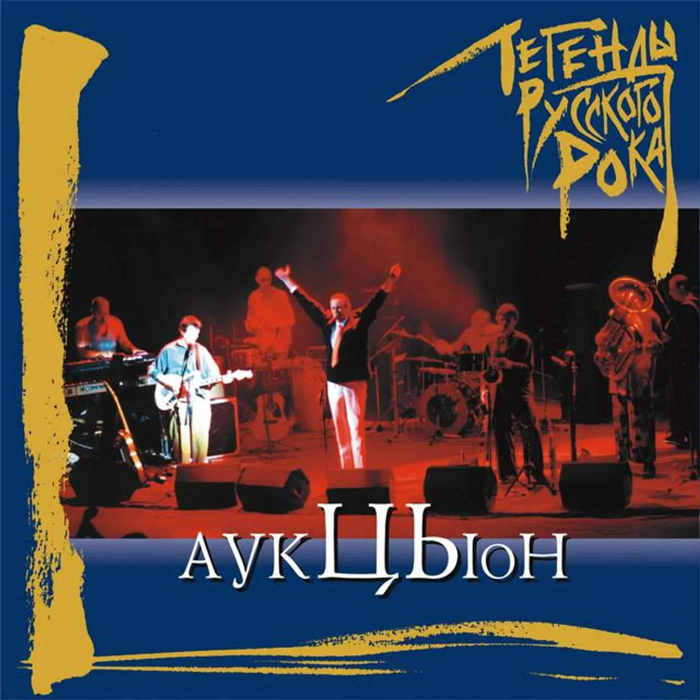 Auktsyon Brand Page