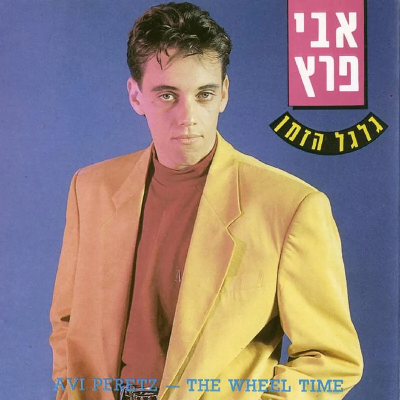 Avi Peretz Brand Page