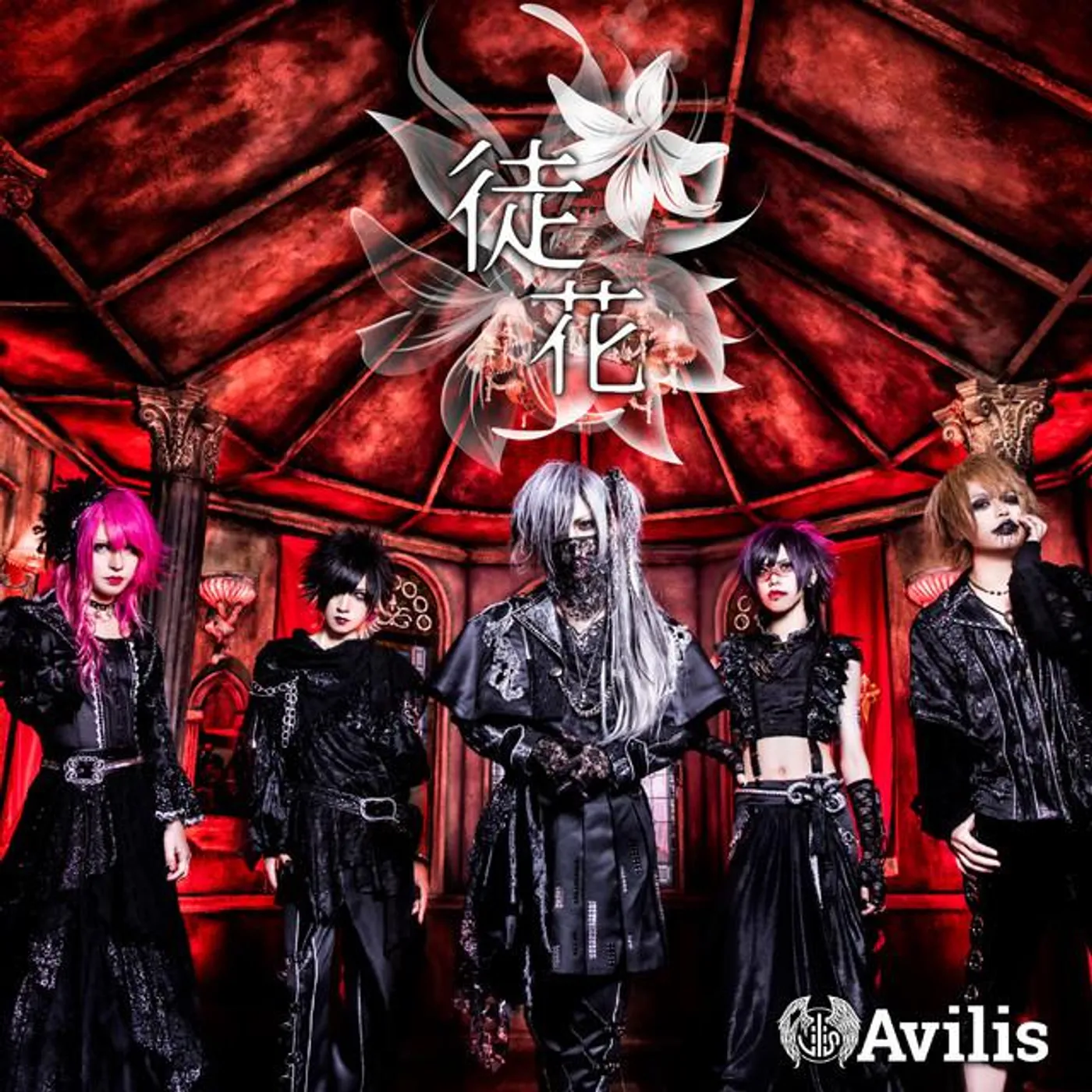 Avilis