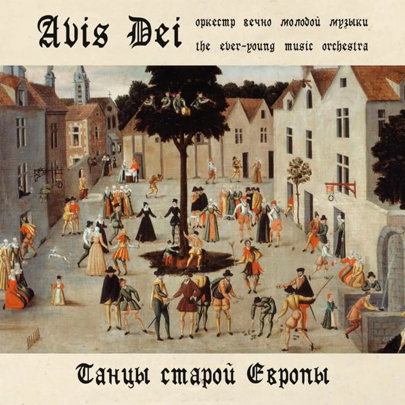 Avis Dei