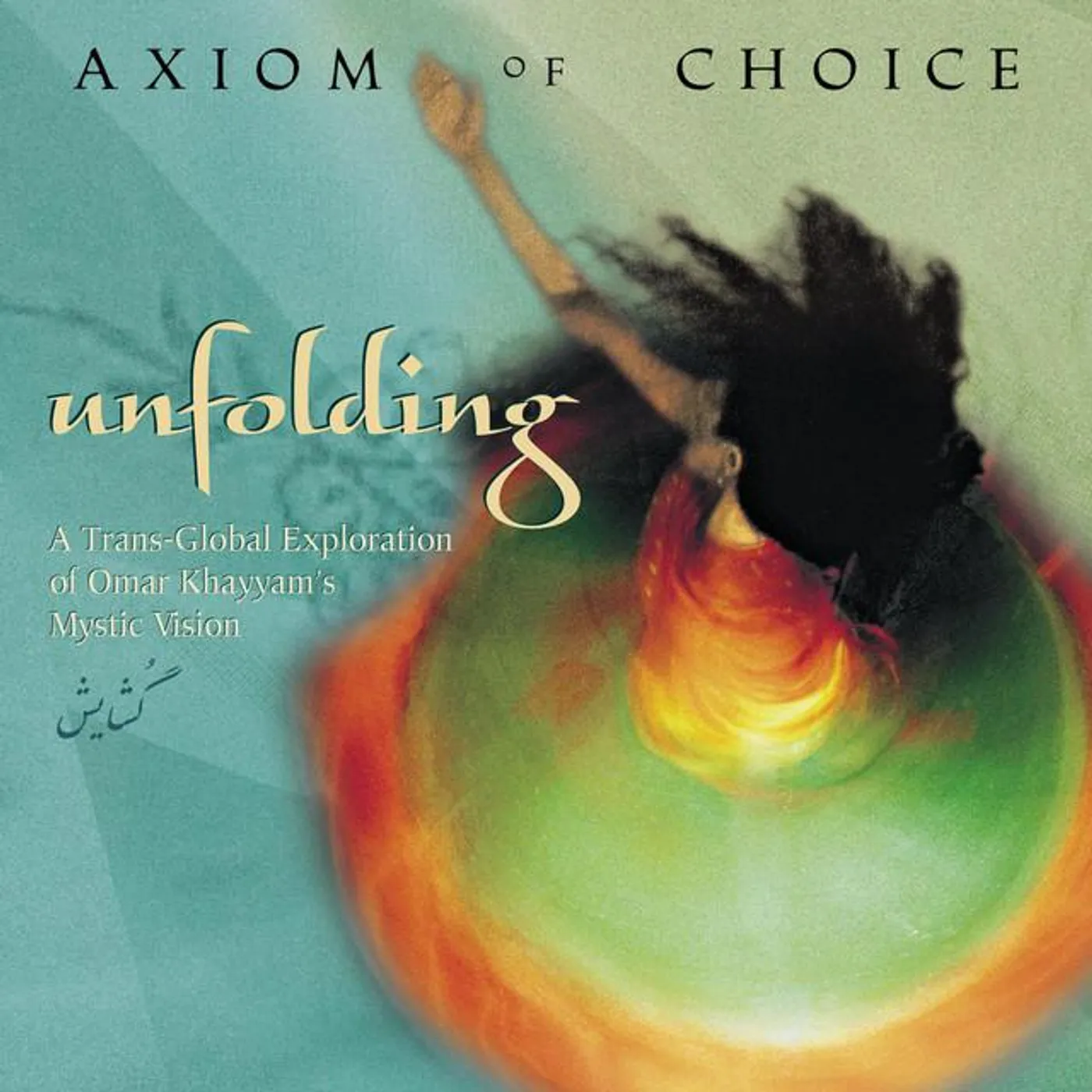 Axiom Of Choice Brand Page
