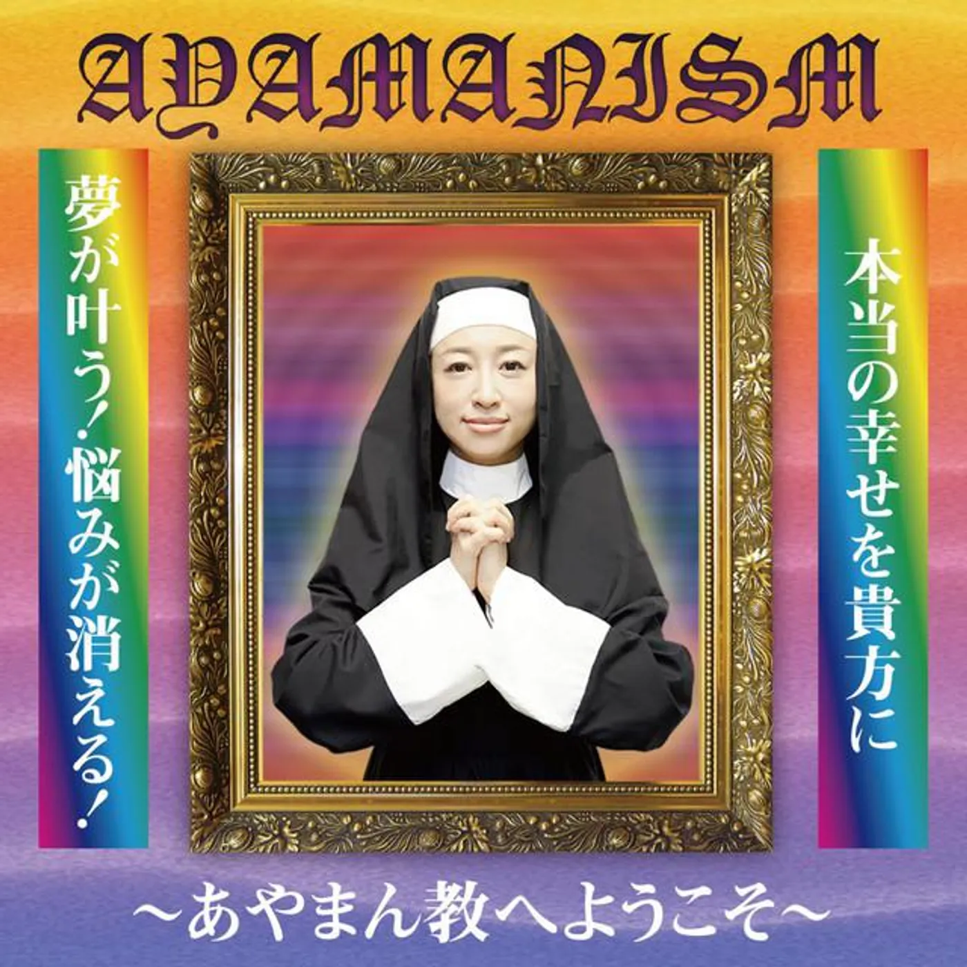 Ayaman Japan
