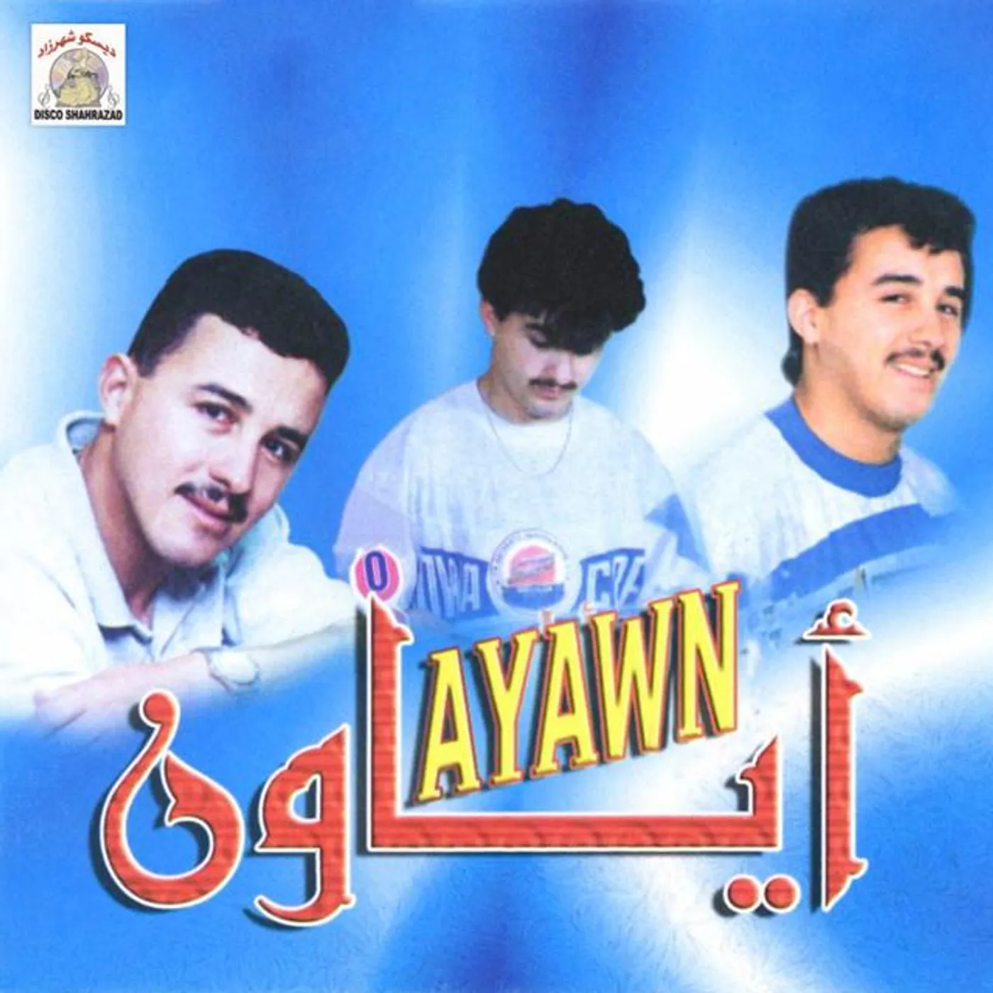 Ayawn