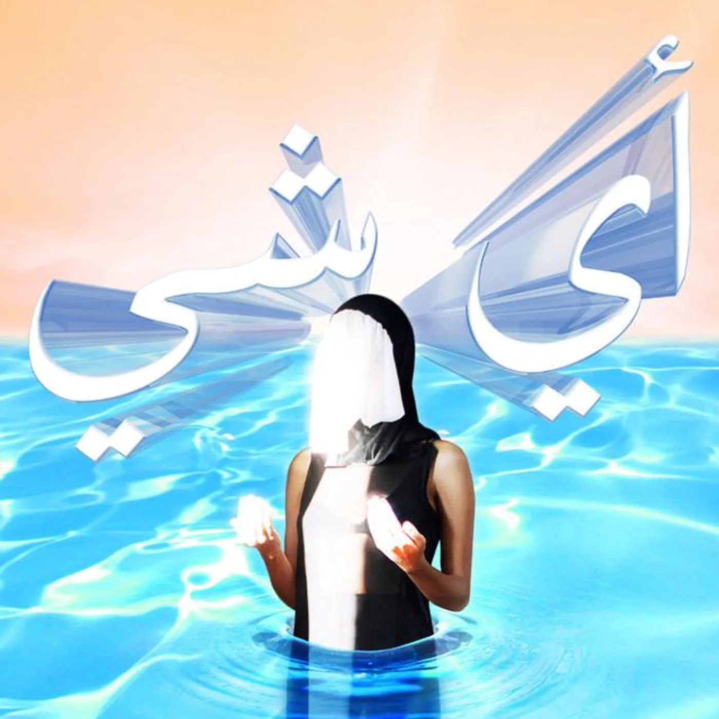 Ayshay Brand Page