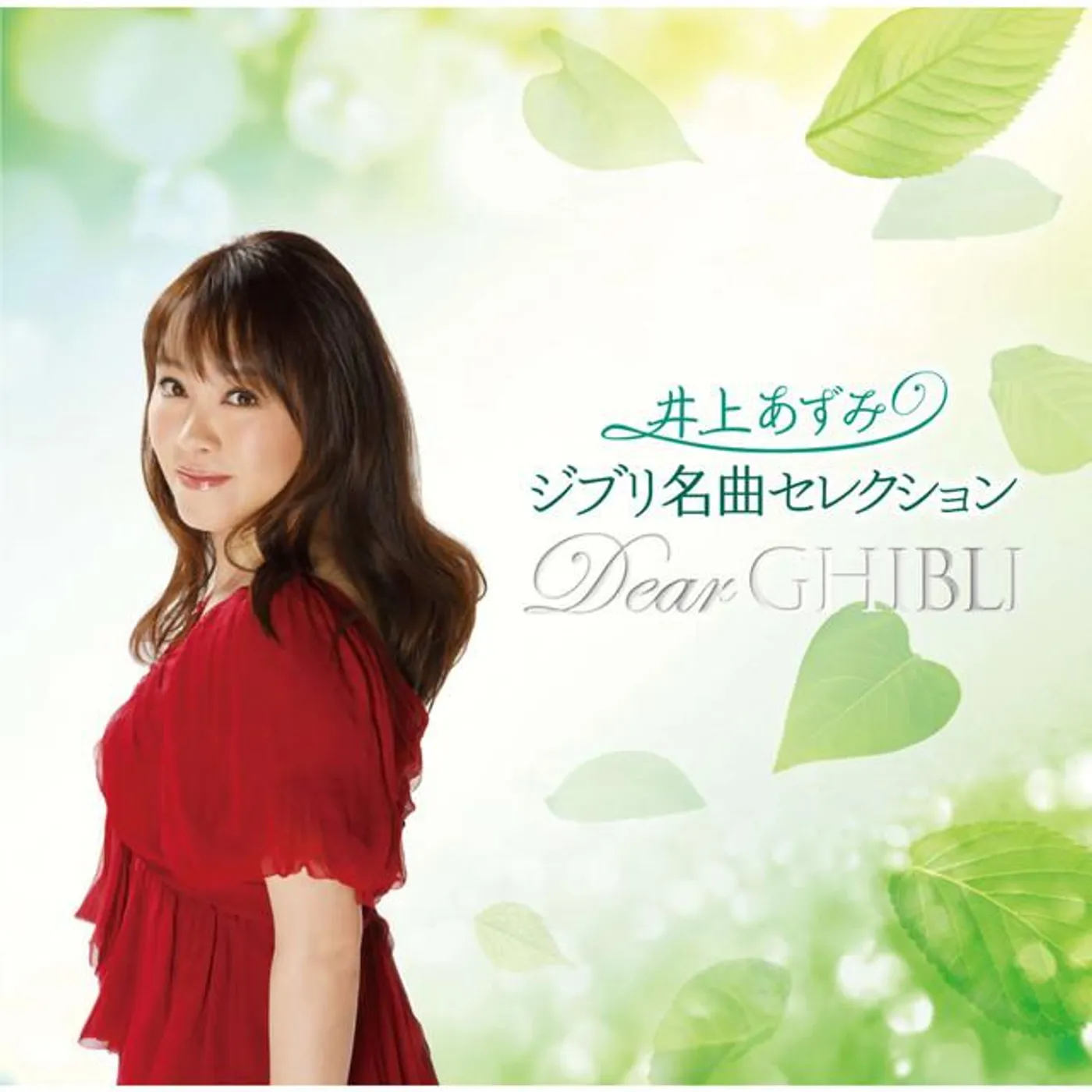 Azumi Inoue Brand Page