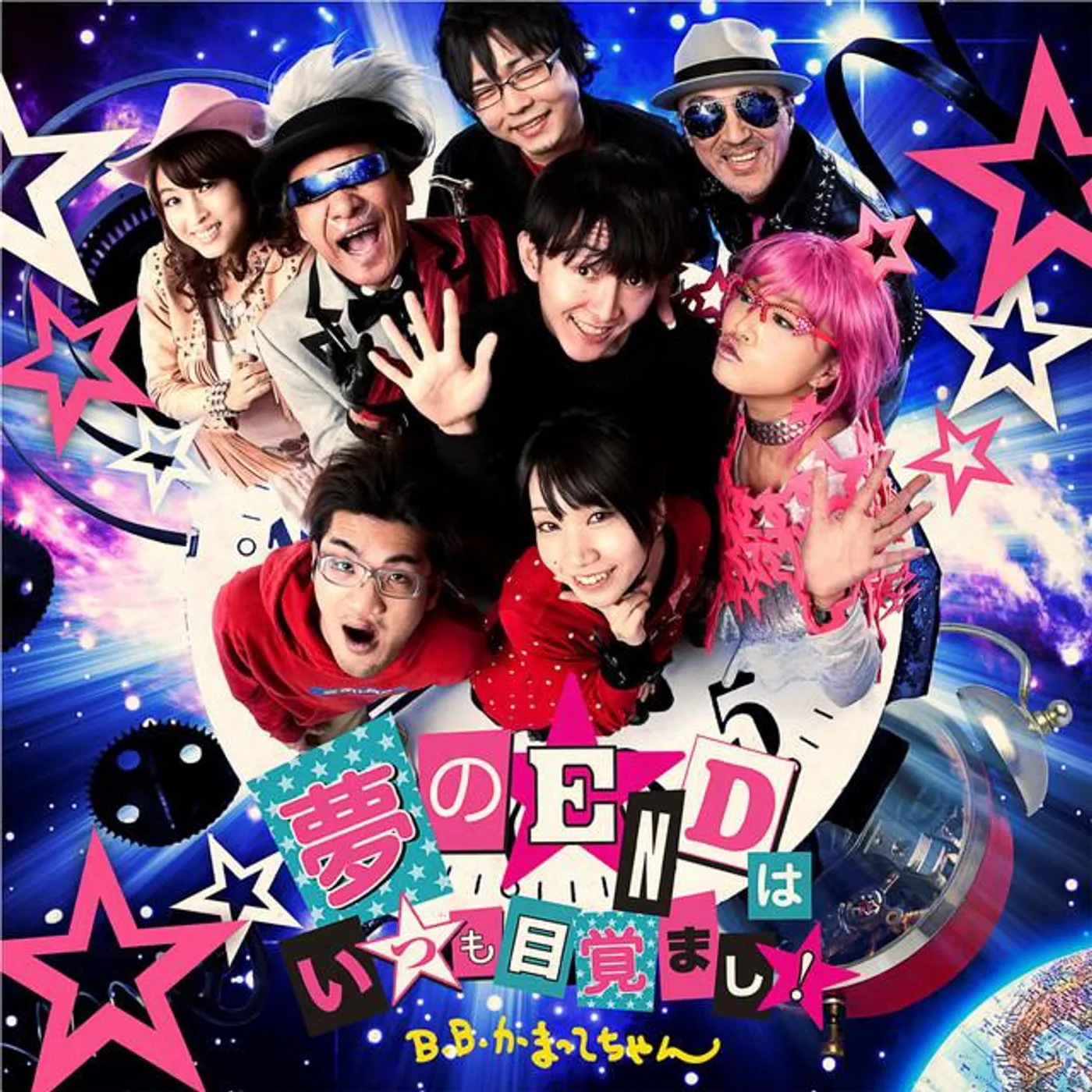 B.B.Kamattechan(B.B.QUEENS+ShinseiKamattechan)
