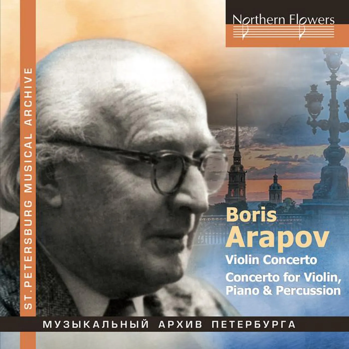 Boris Arapov