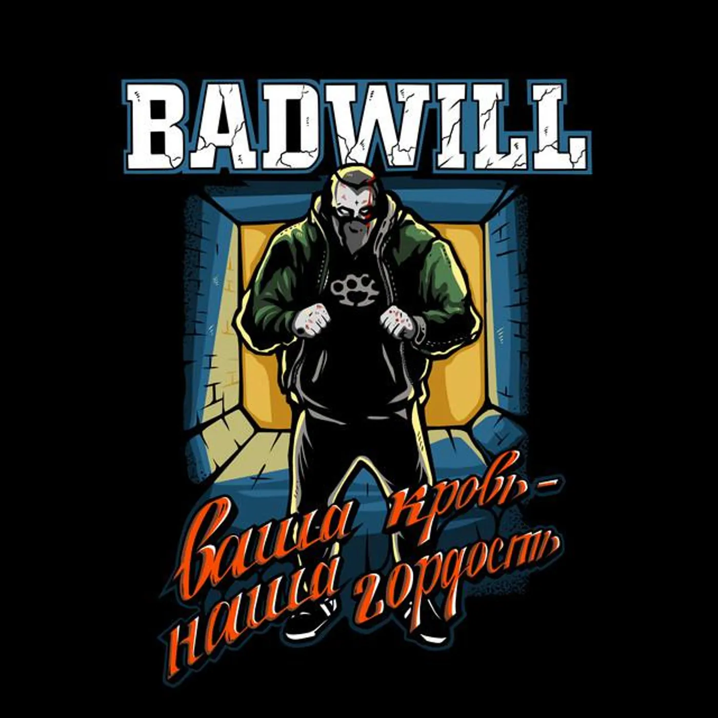 Badwill