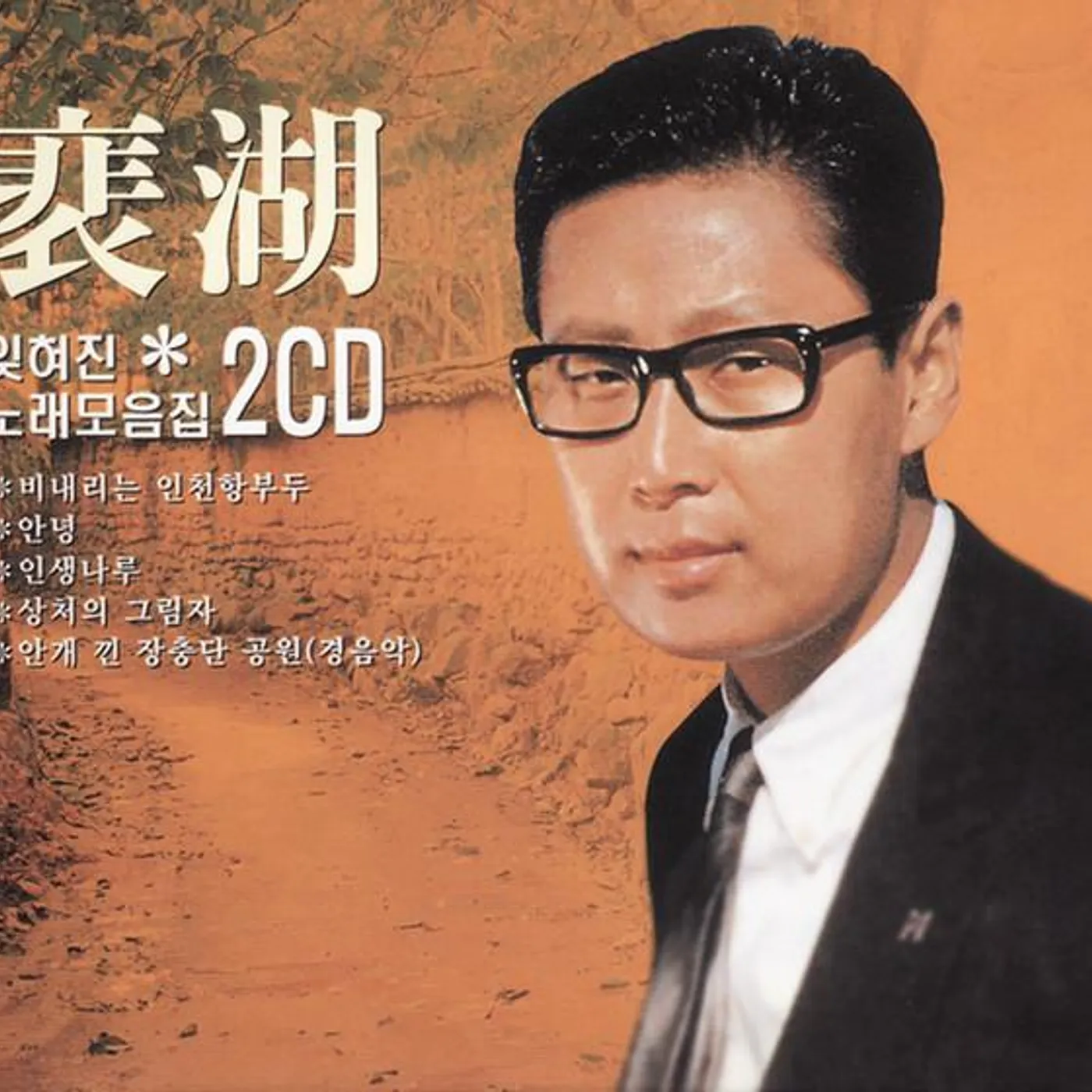 Bae Ho