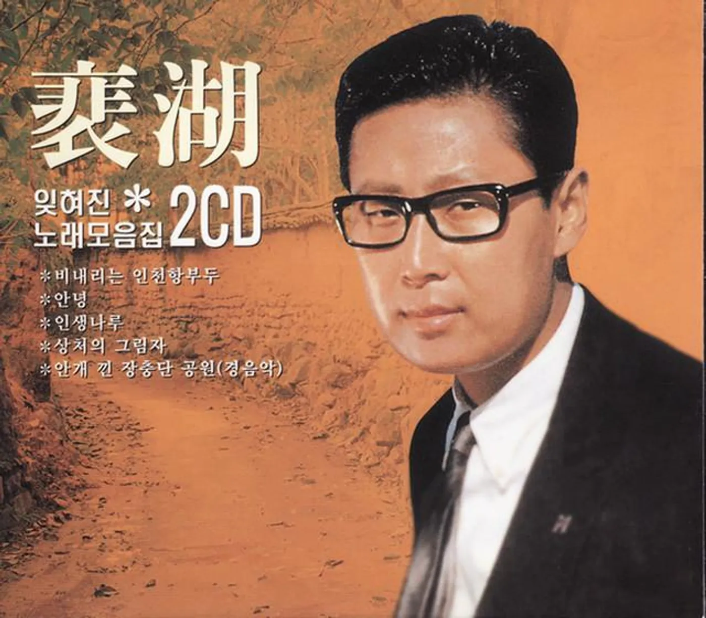 Bae Ho