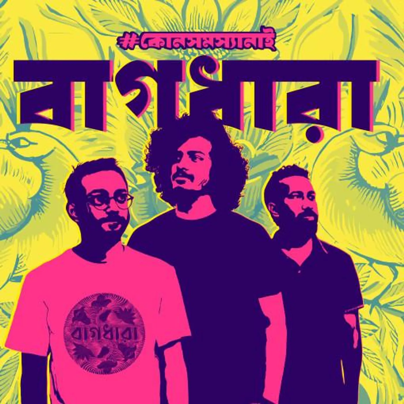 BAGDHARA Brand Page
