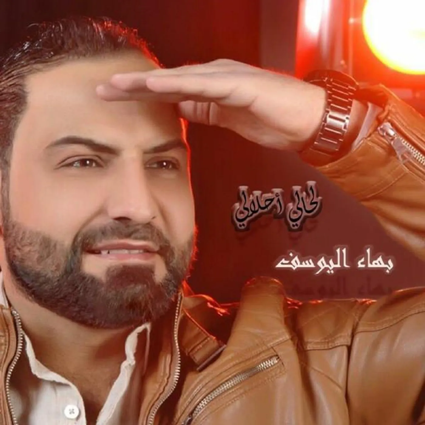 Bahaa Al Yousef