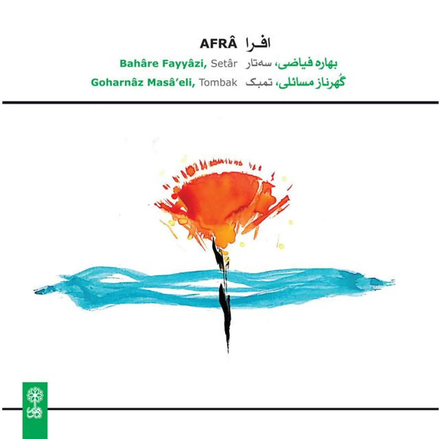 Bahare Fayyazi Brand Page