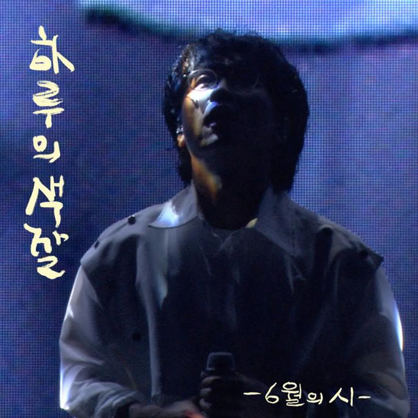 BAK CHANG GEUN