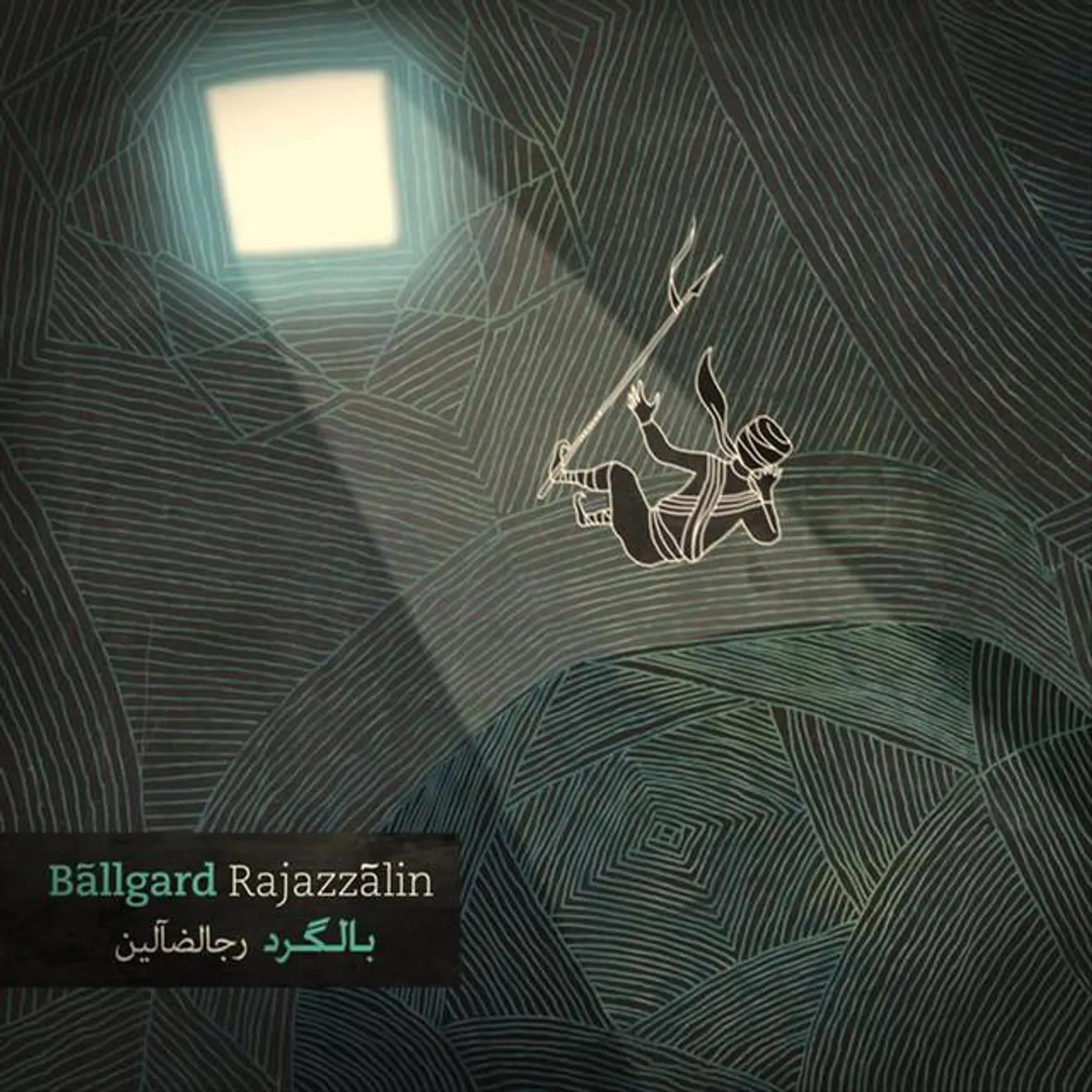 Ballgard Brand Page