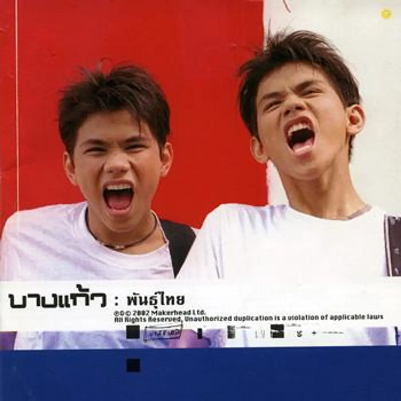 Bang Kaew