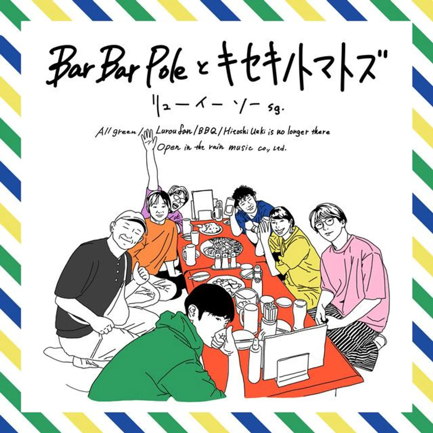 Bar Bar Pole Brand Page