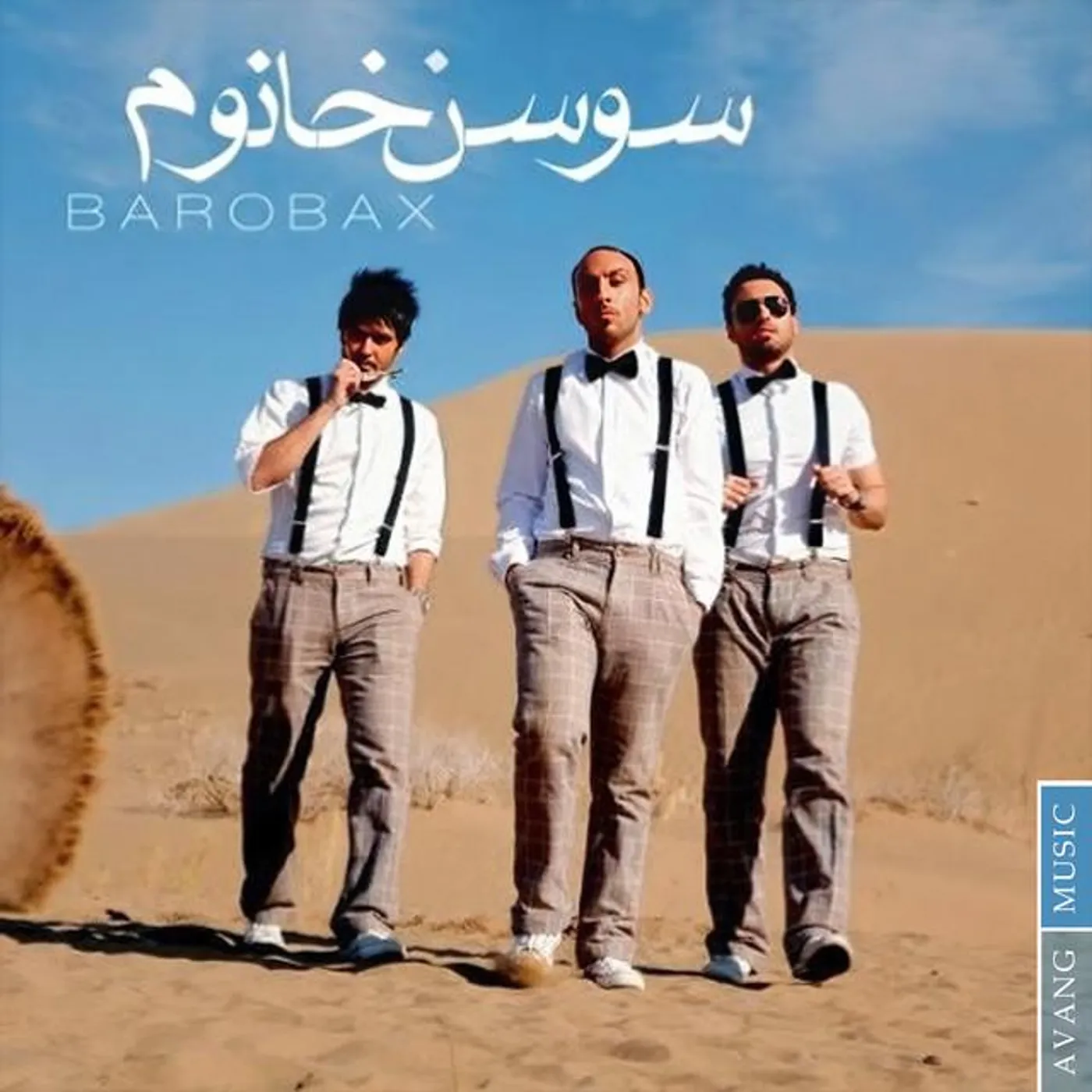 Barobax