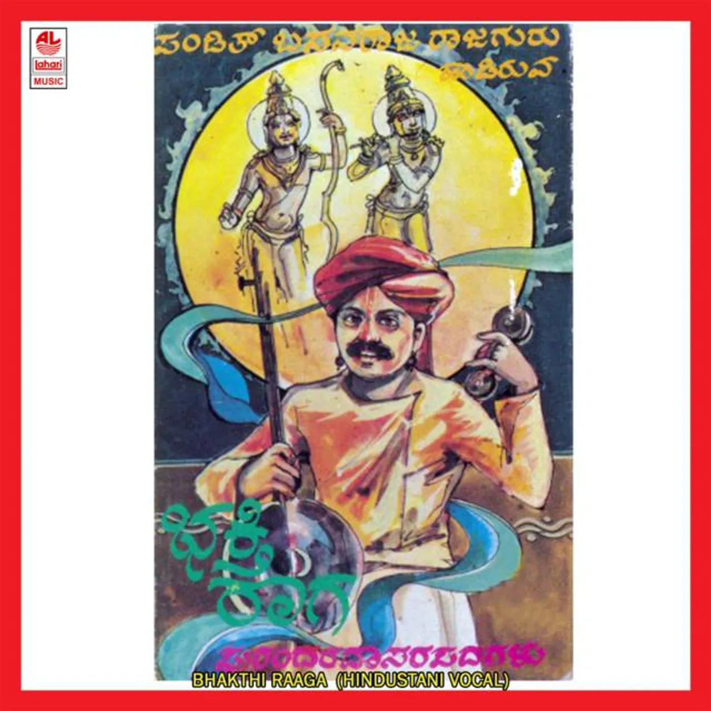 Basavaraj Rajguru