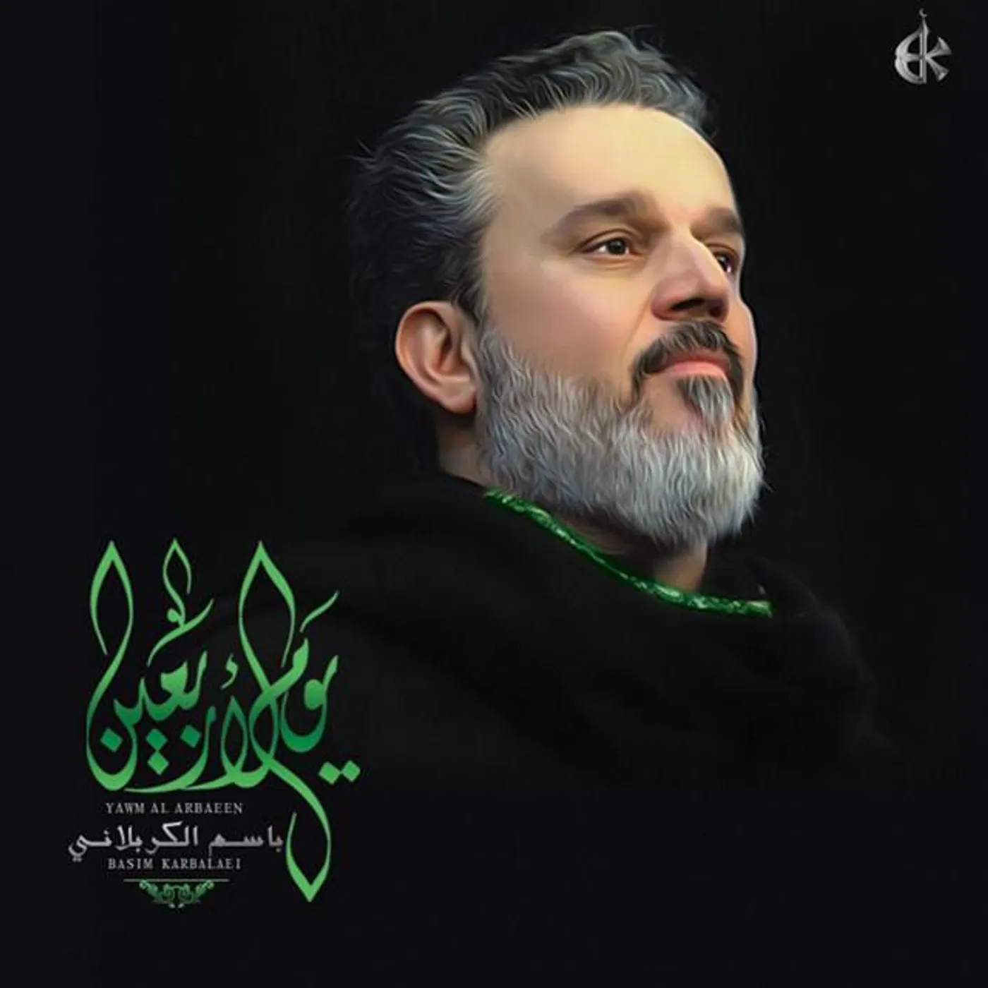 Basim Karbalaei