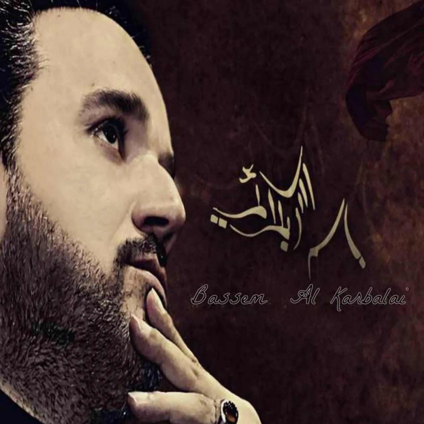 Bassem Al Karbalai
