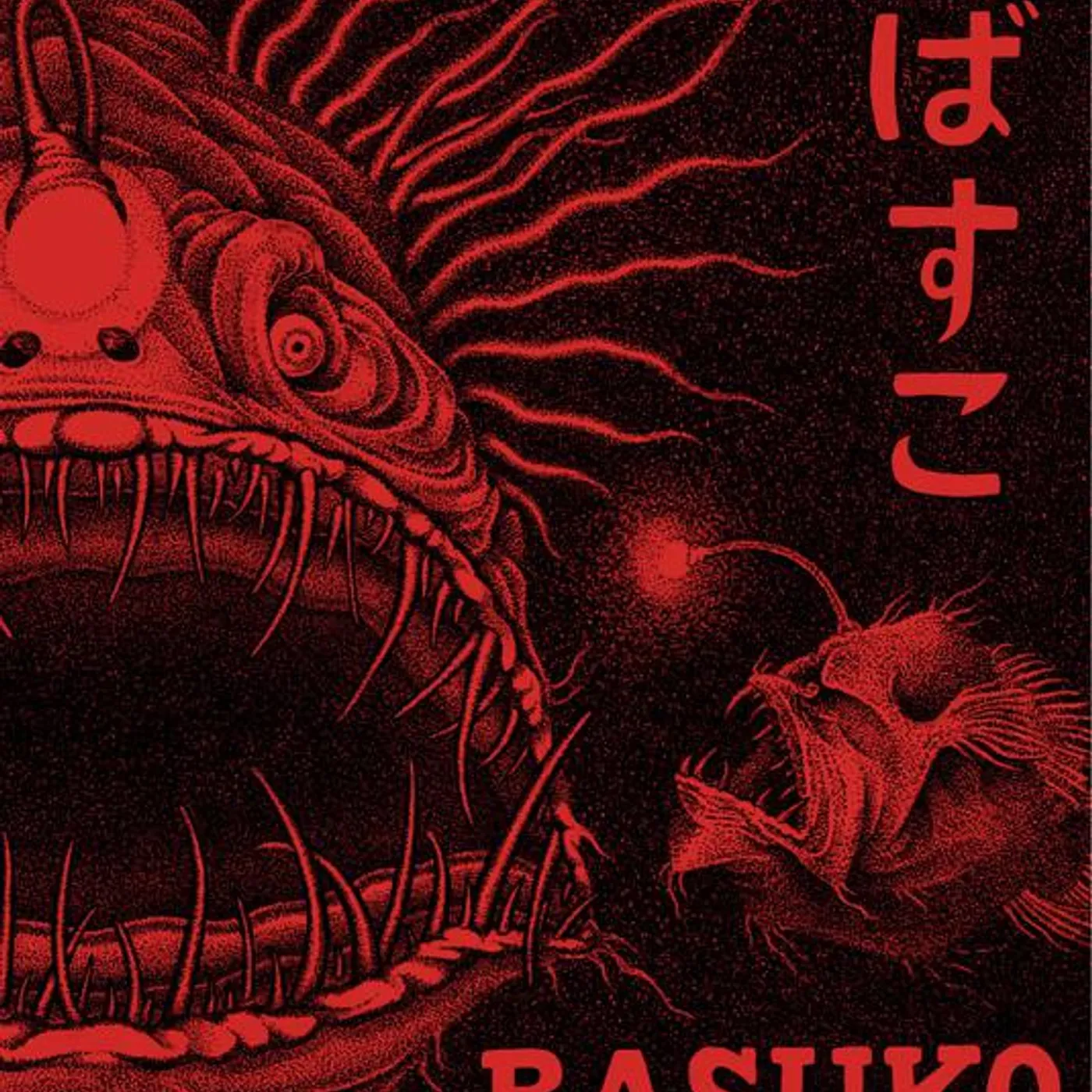 Basuko Brand Page
