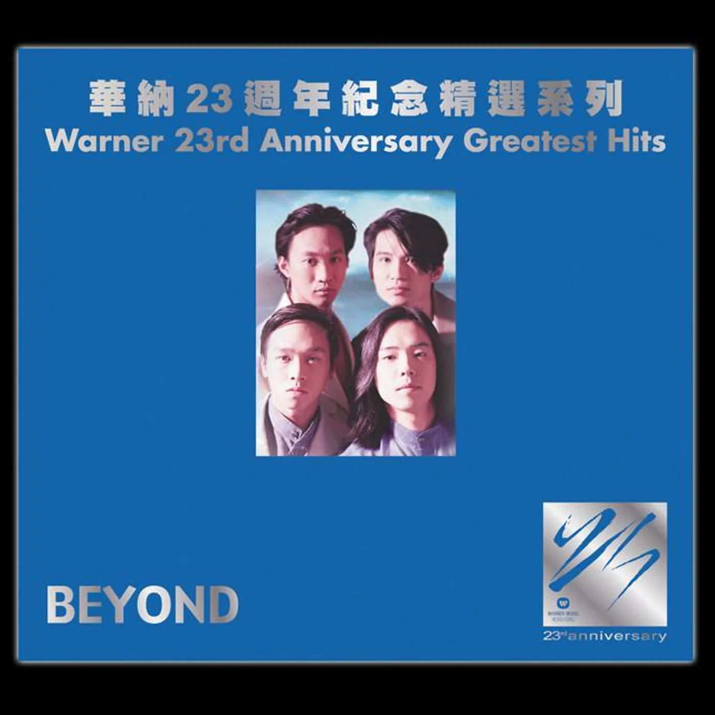 Beyond 922710 Brand Page
