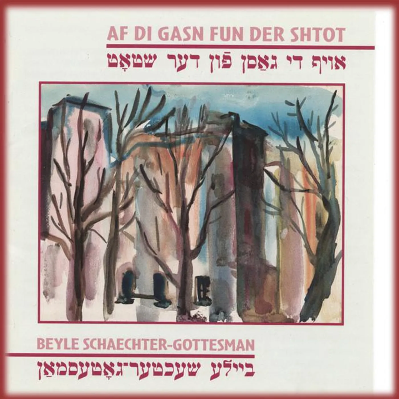 Beyle Schaechter-Gottesman