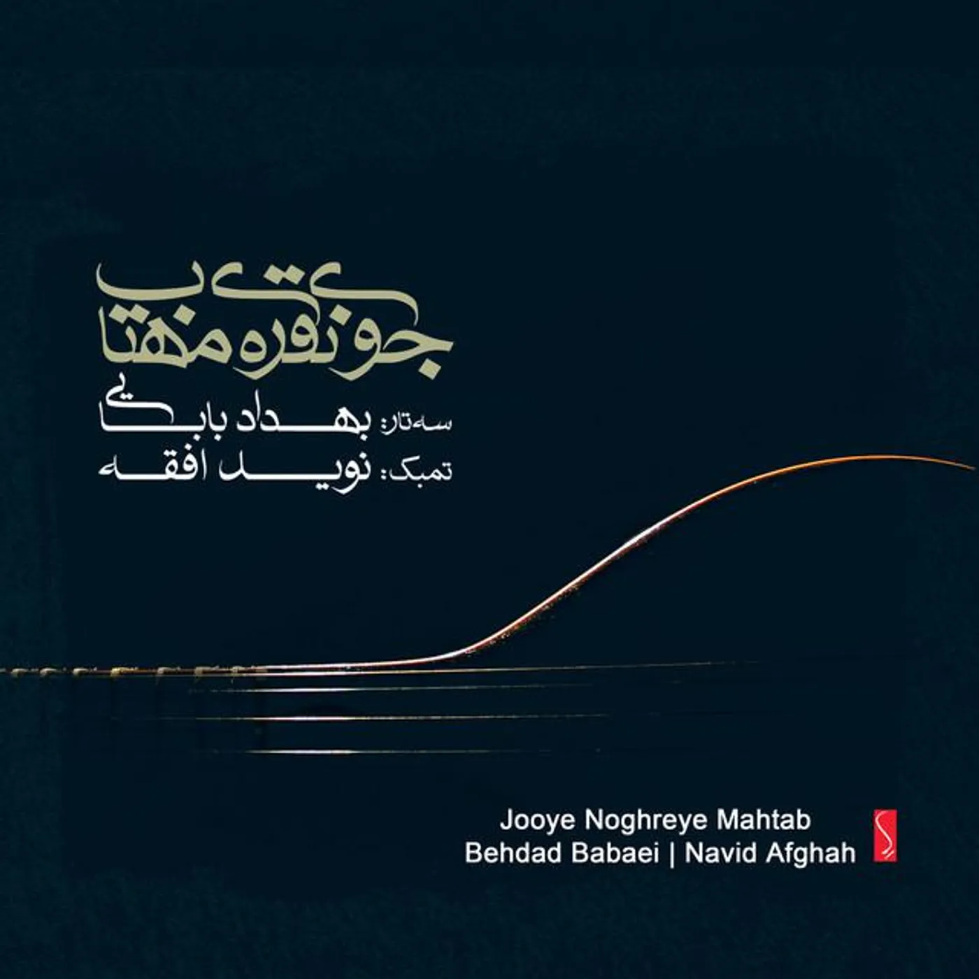 Behdad Babaei