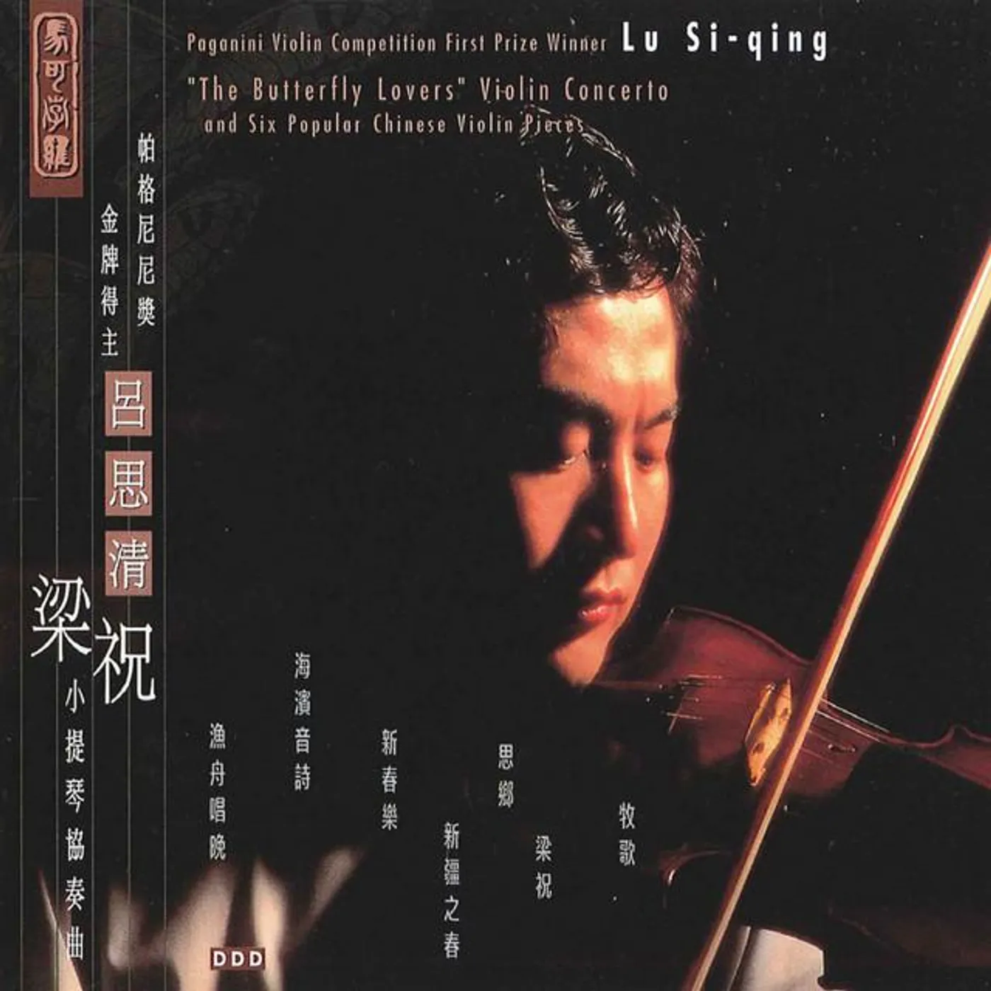 Beijing Central Philharmonic Orchestra