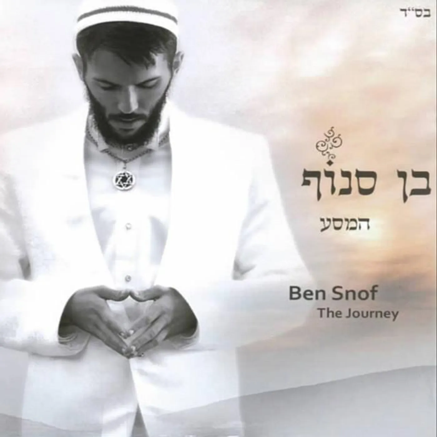 Ben Snof