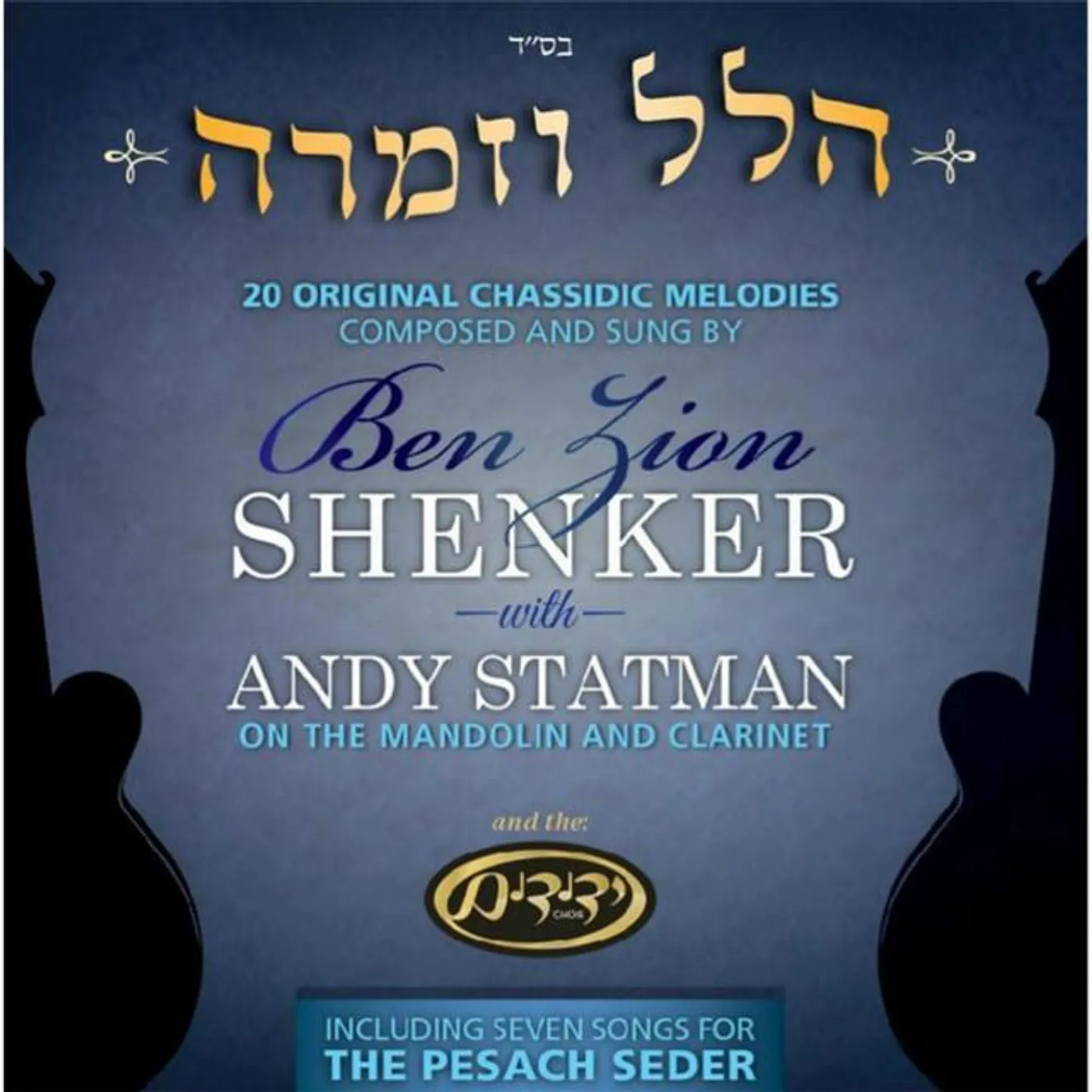Ben Zion Shenker