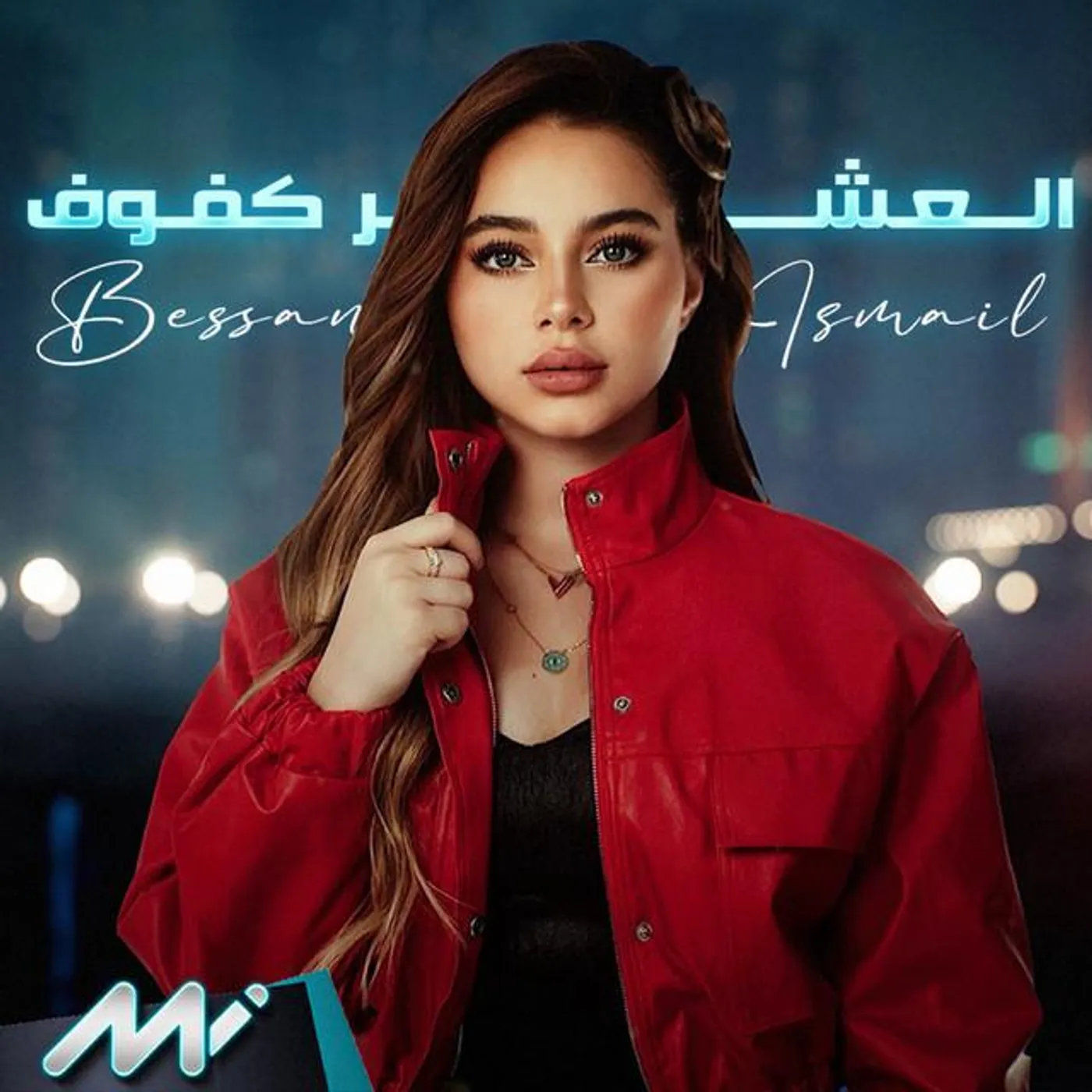 Bessan Ismail