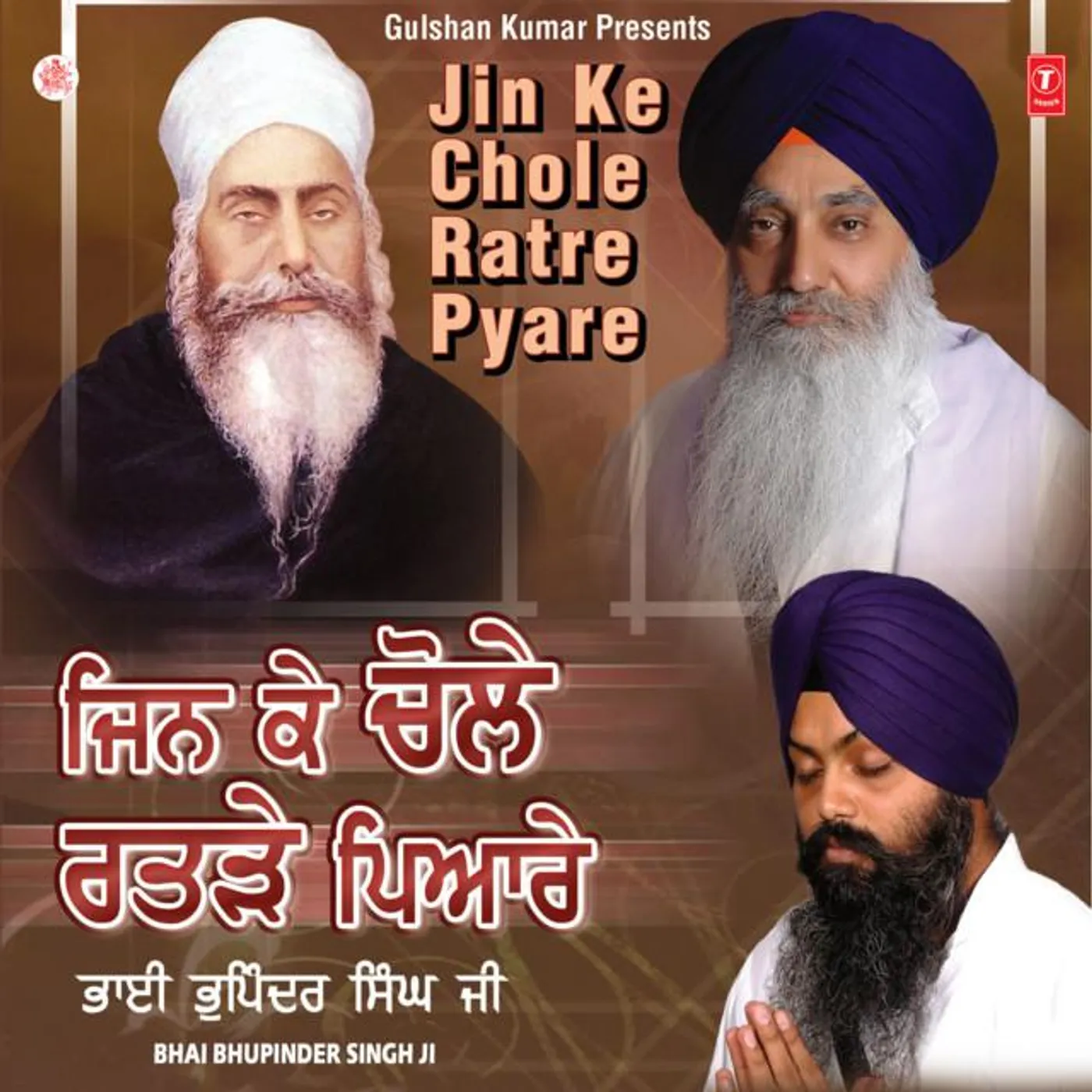 Bhai Bhupinder Singh ji Brand Page