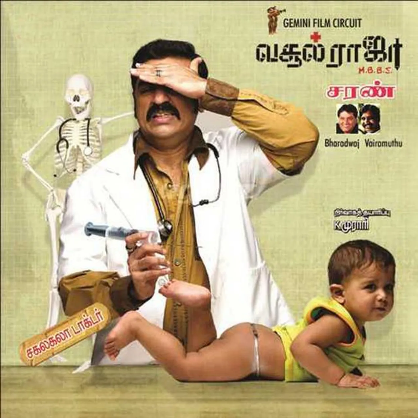 Bharathwaj