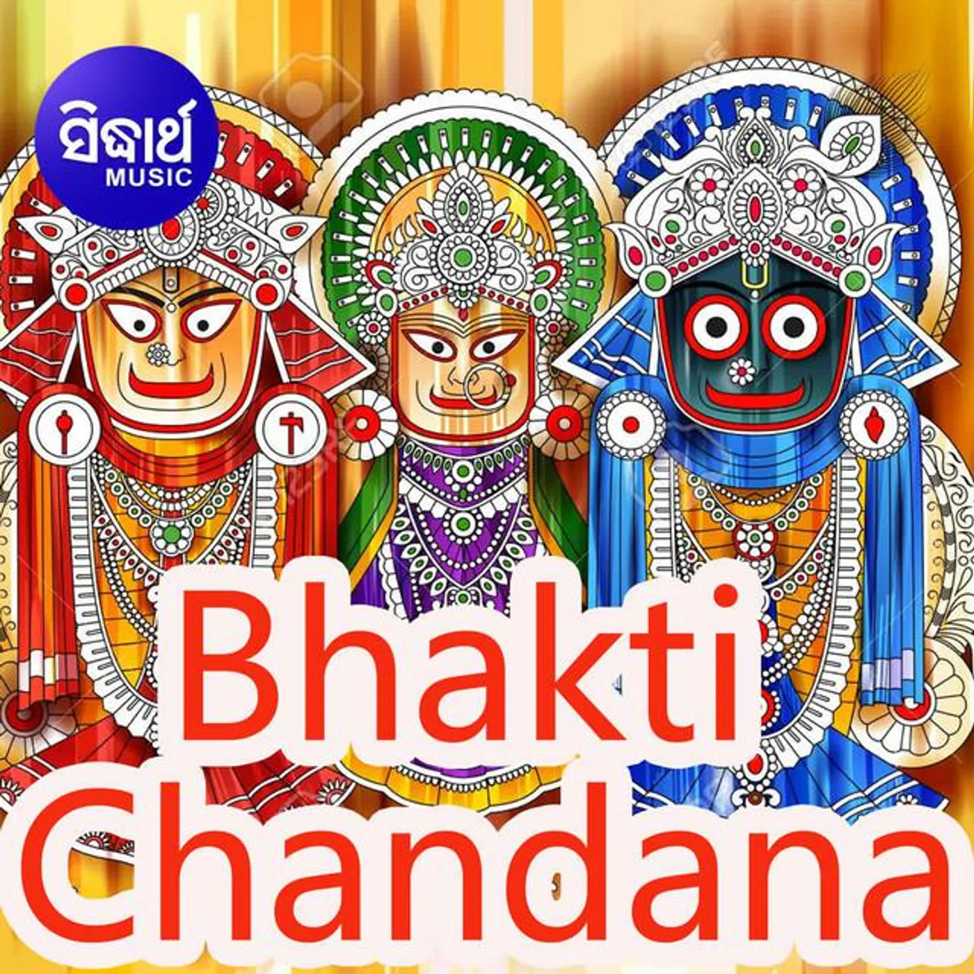 Bhikhari Bala